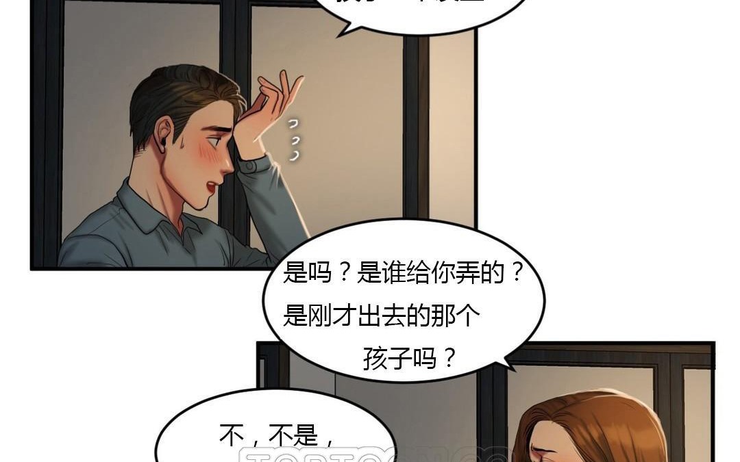夫人的礼物第43话