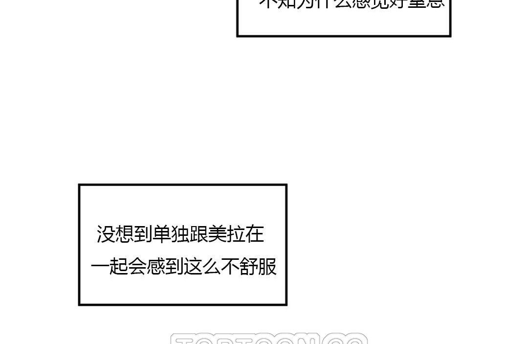 夫人的礼物第43话