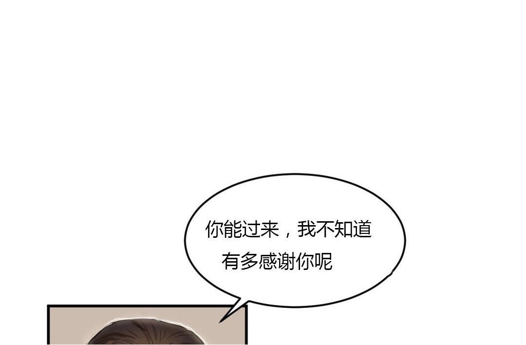 夫人的礼物第43话