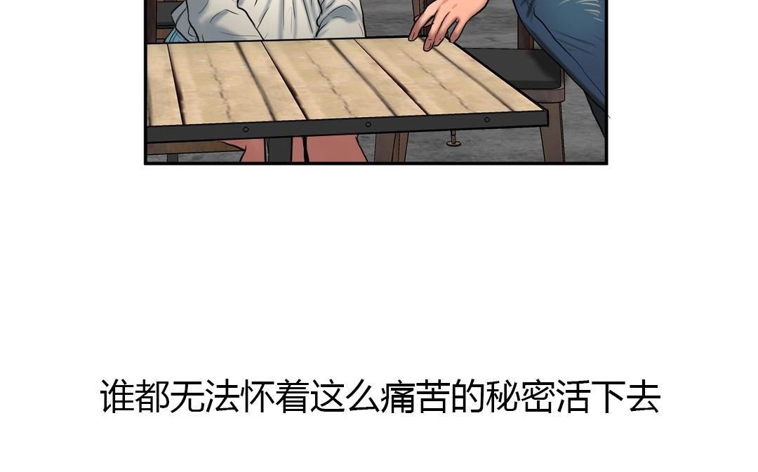 夫人的礼物第44话