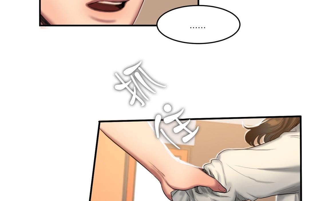 夫人的礼物第44话