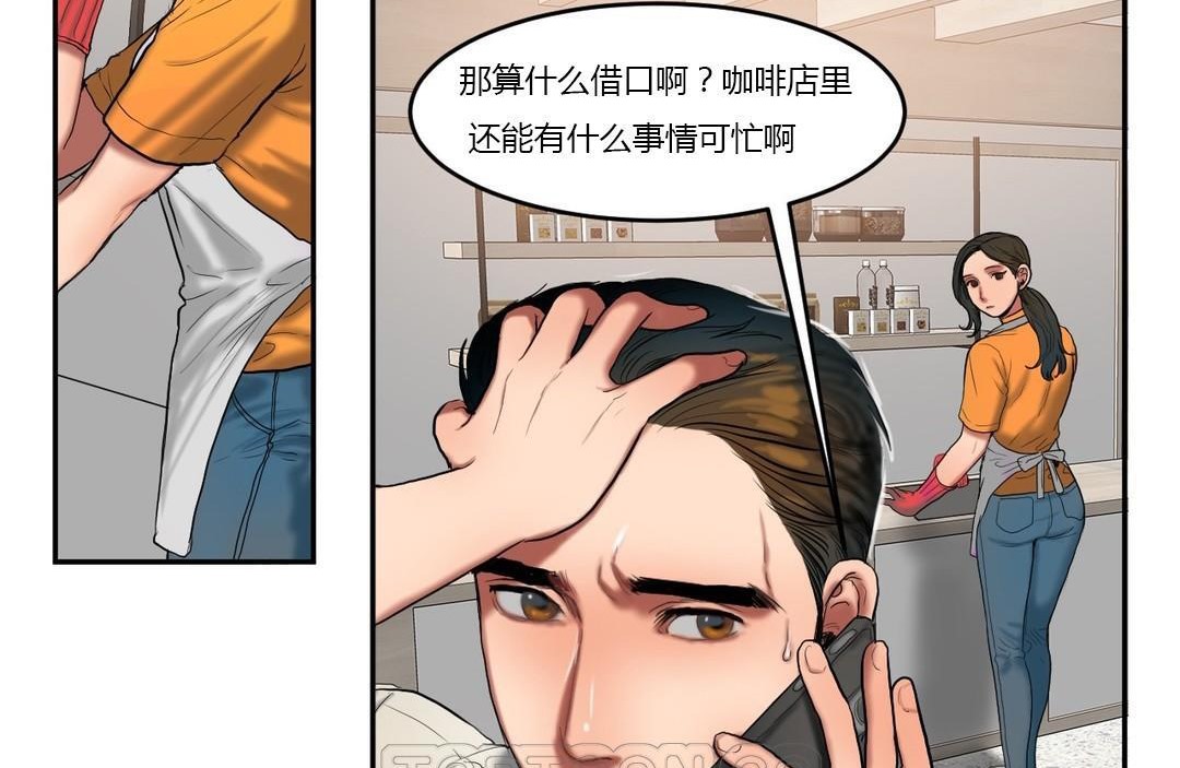 夫人的礼物第45话