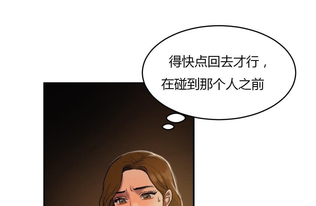 夫人的礼物第45话