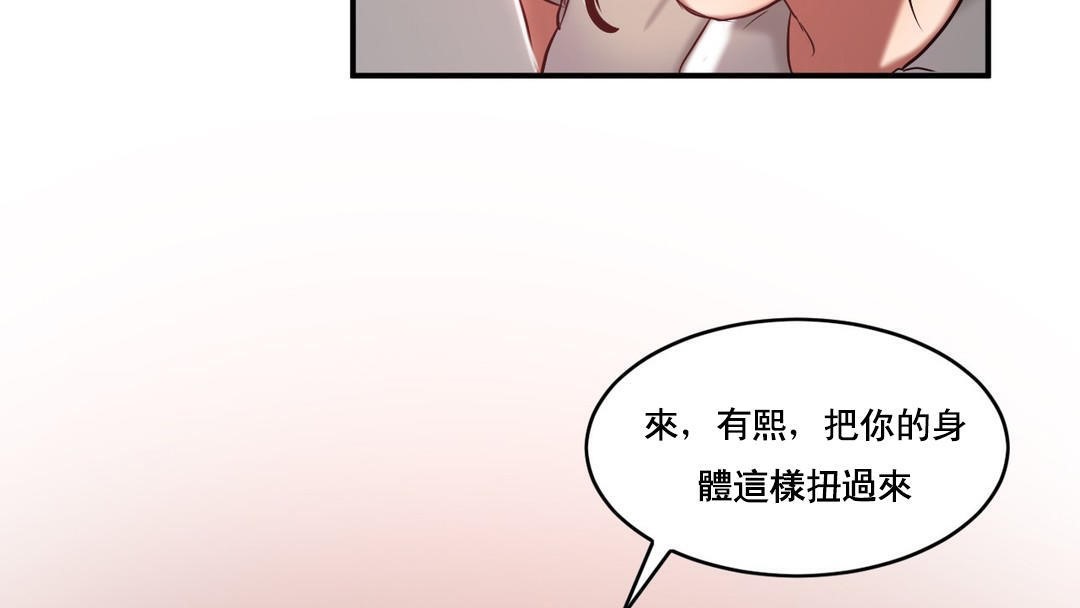 夫人的礼物第47话