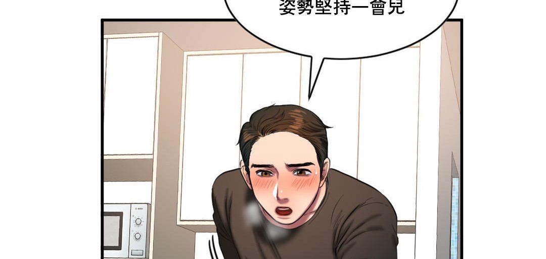 夫人的礼物第47话