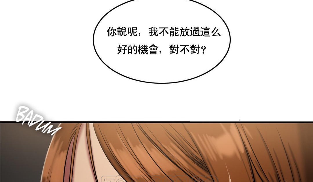 夫人的礼物第47话