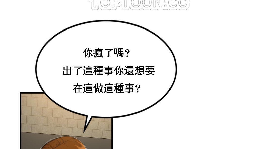 夫人的礼物第48话