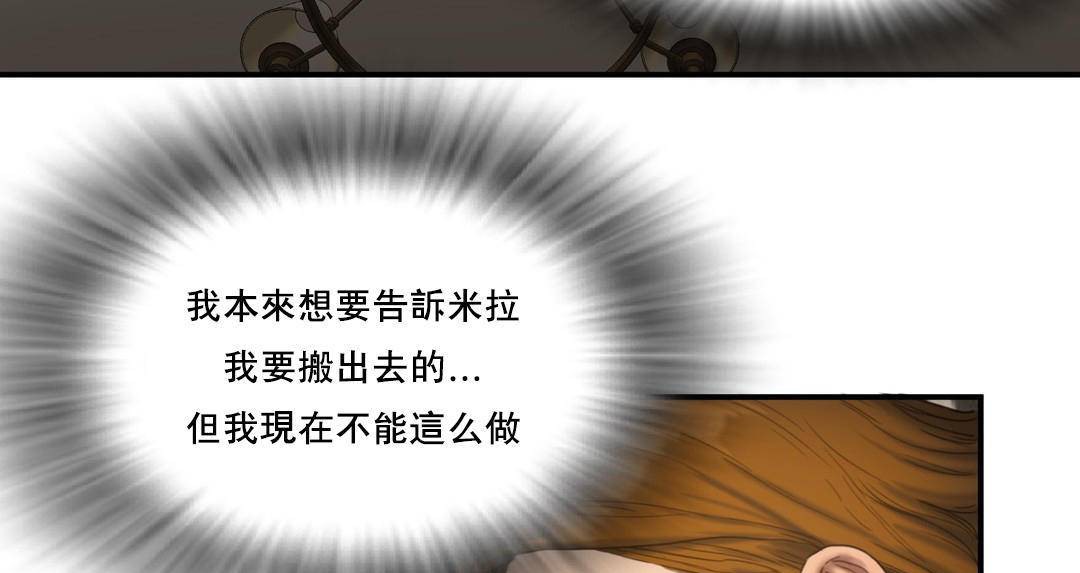 夫人的礼物第49话