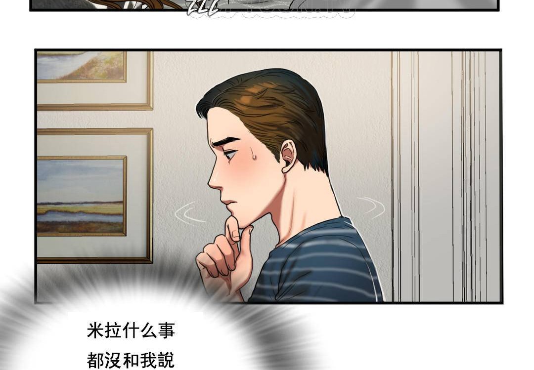 夫人的礼物第50话