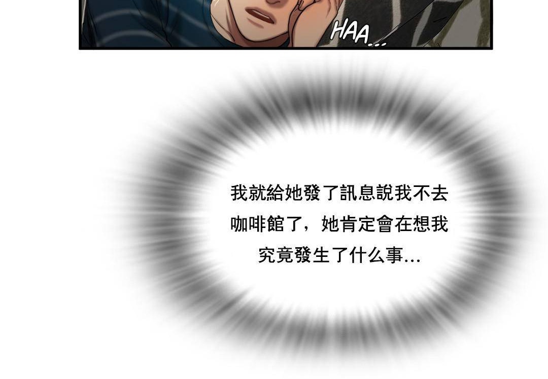 夫人的礼物第50话