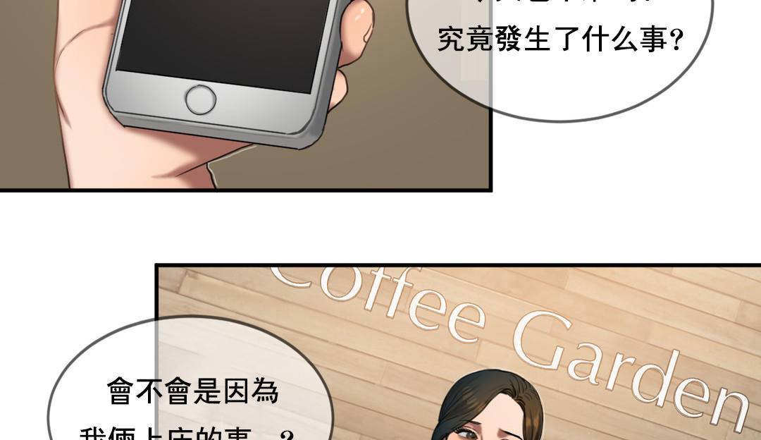 夫人的礼物第50话