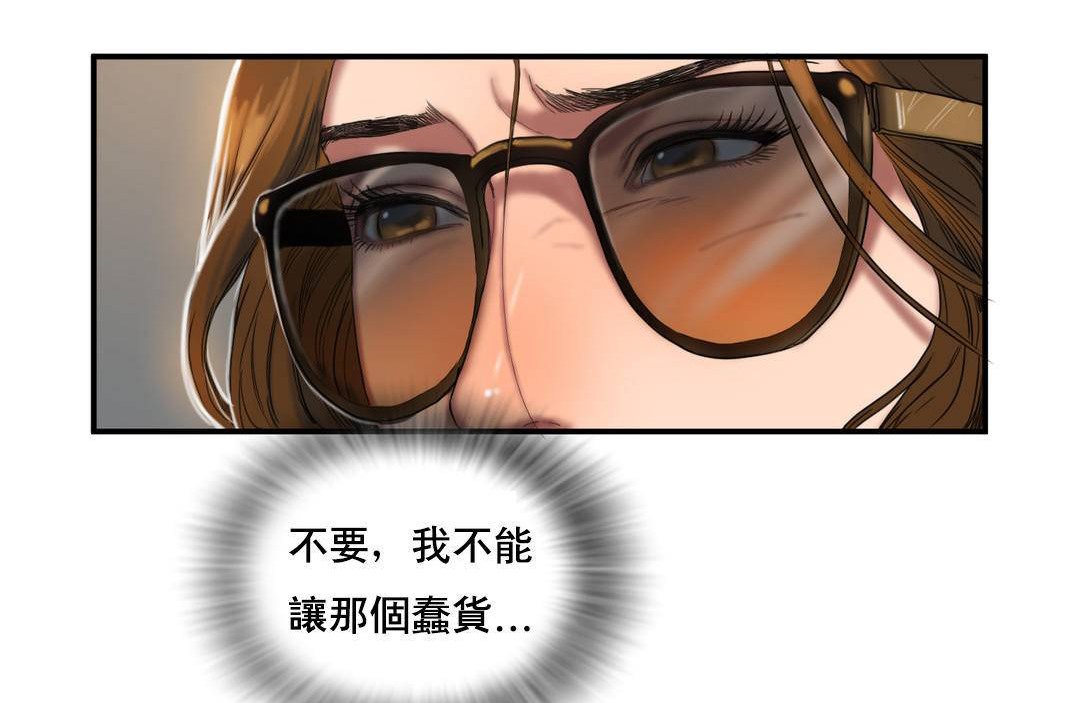 夫人的礼物第50话