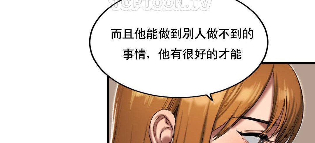 夫人的礼物第51话