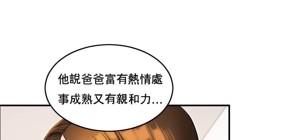 夫人的礼物第51话