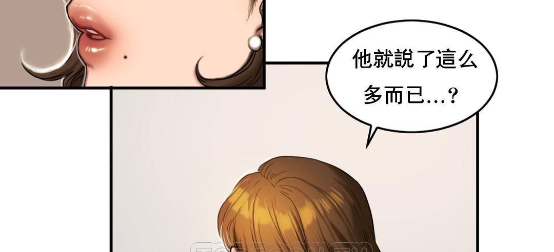 夫人的礼物第51话