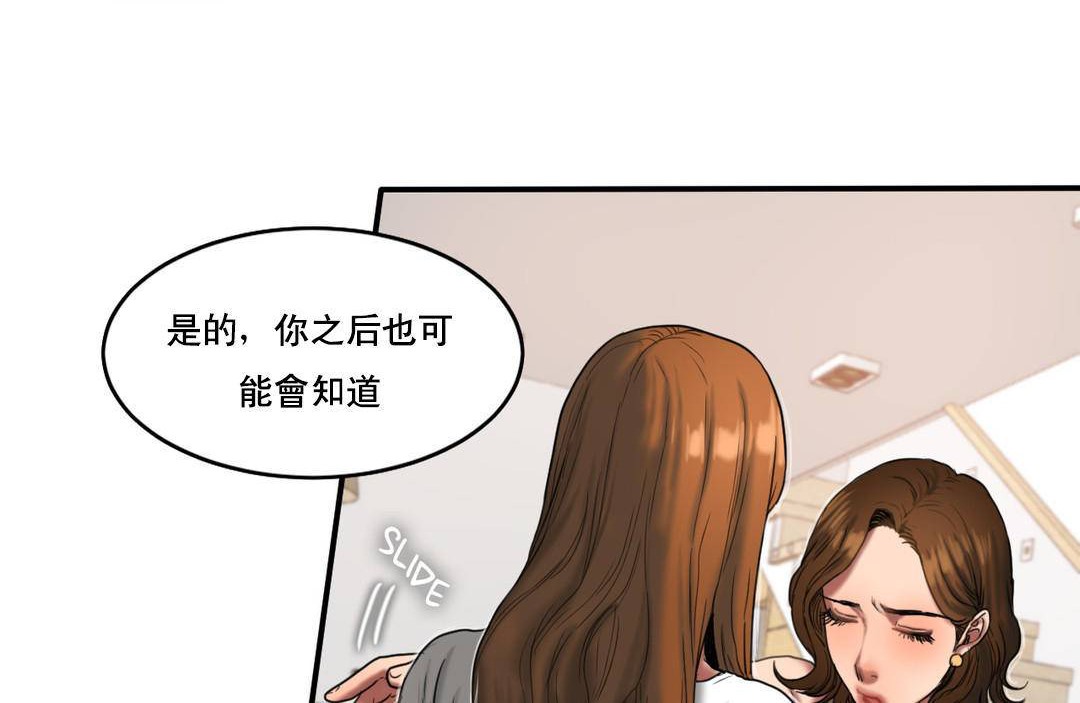 夫人的礼物第51话