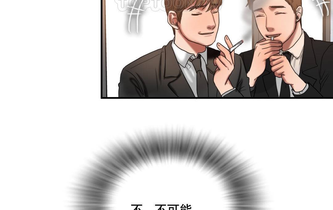 夫人的礼物第51话