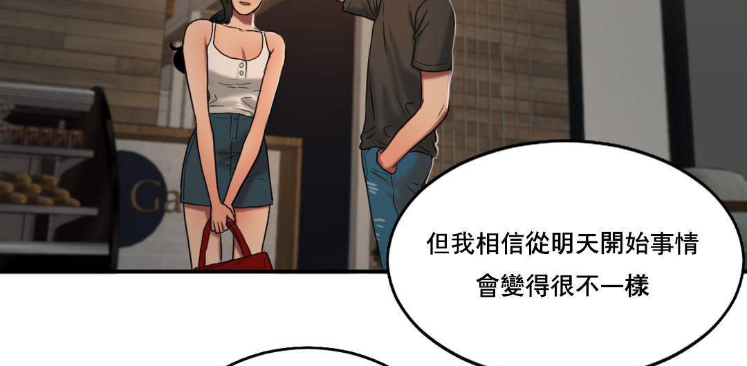 夫人的礼物第52话