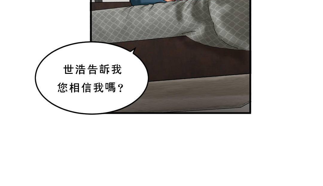 夫人的礼物第53话