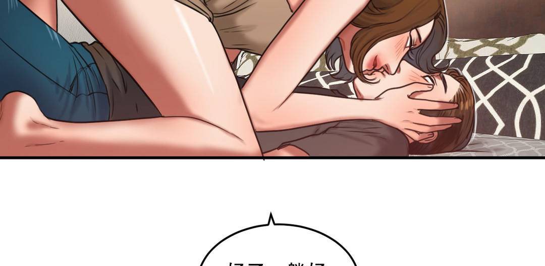 夫人的礼物第53话