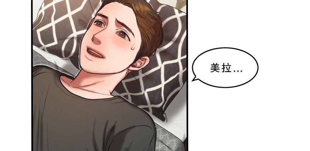 夫人的礼物第53话