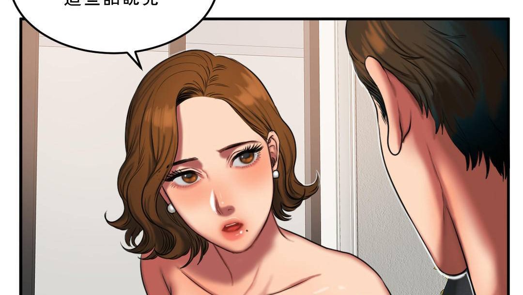 夫人的礼物第53话