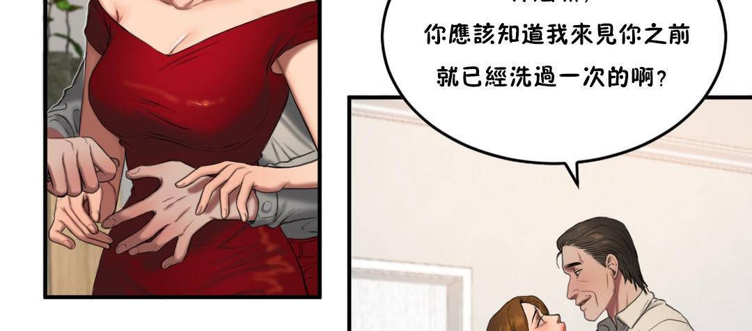 夫人的礼物第54话