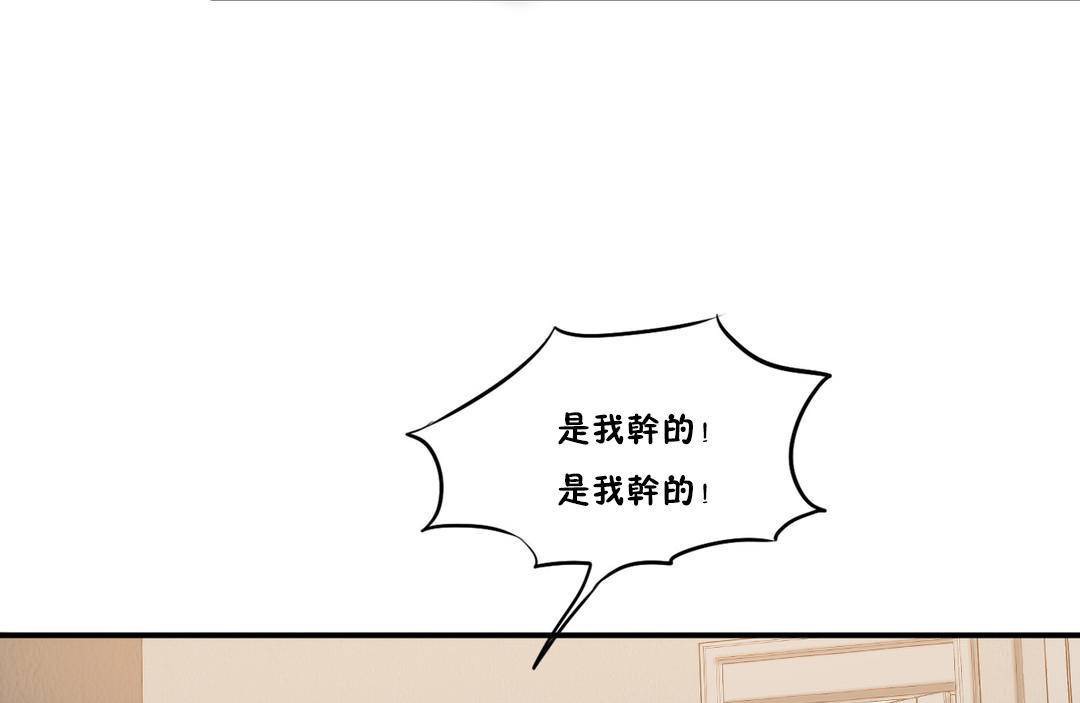 夫人的礼物第55话