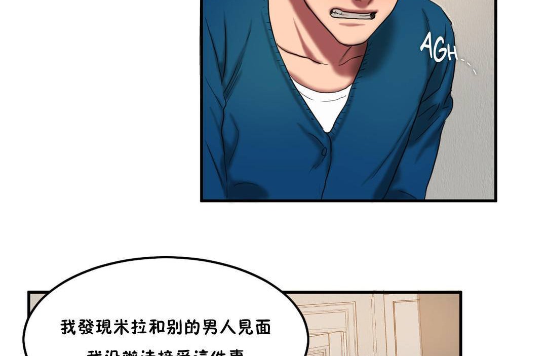 夫人的礼物第55话