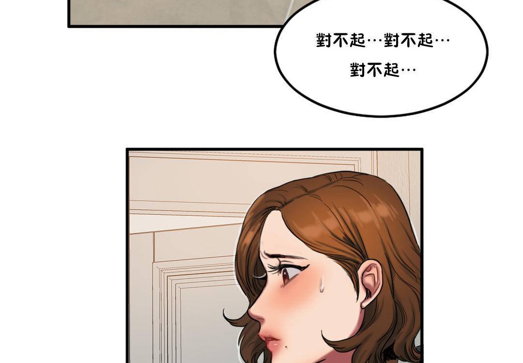 夫人的礼物第55话