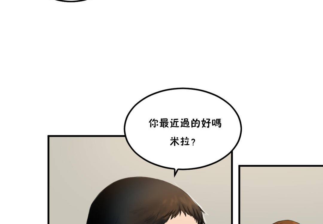 夫人的礼物第55话