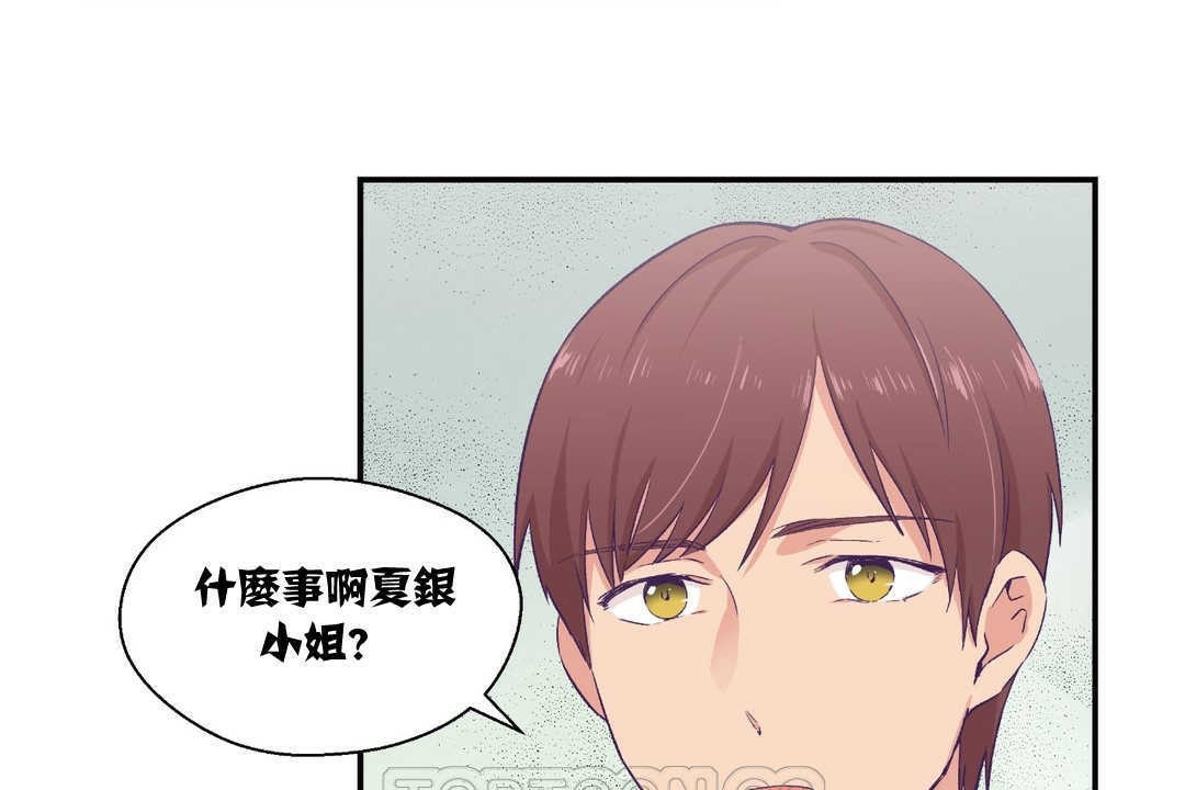 可爱的他第10话