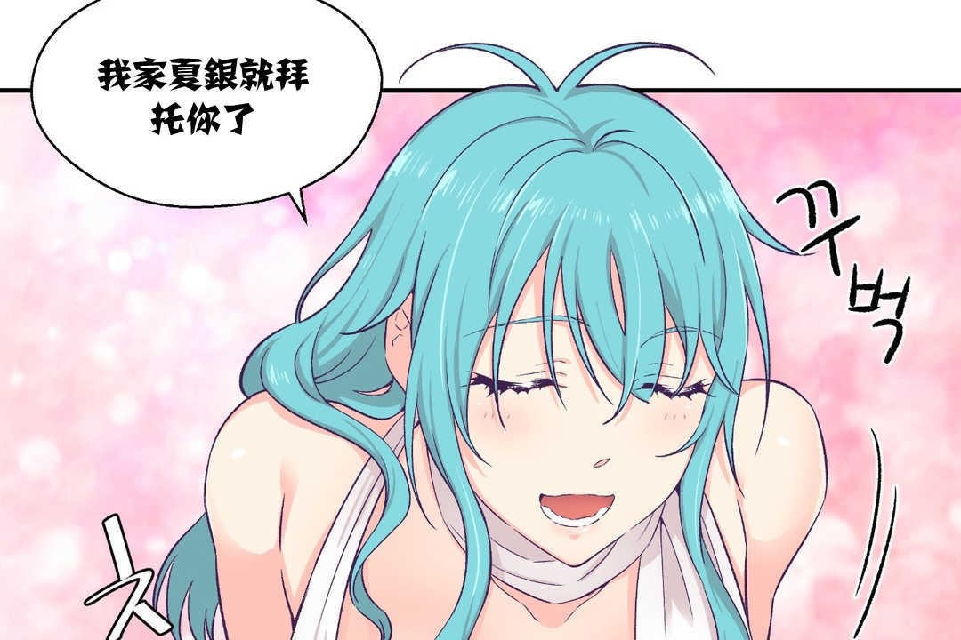 可爱的他第10话