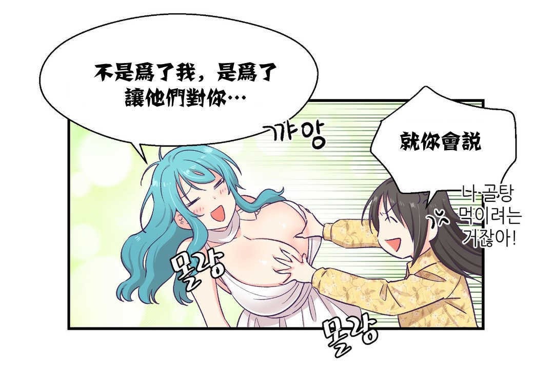 可爱的他第10话