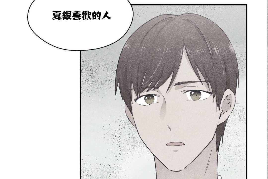 可愛的他第10話