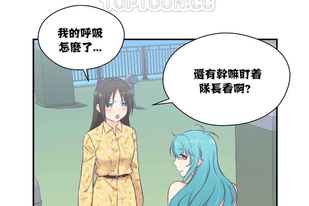 可爱的他第10话