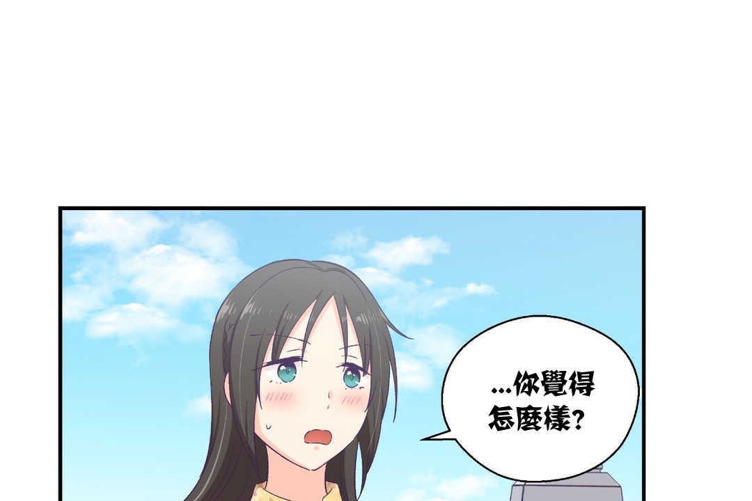 可爱的他第10话