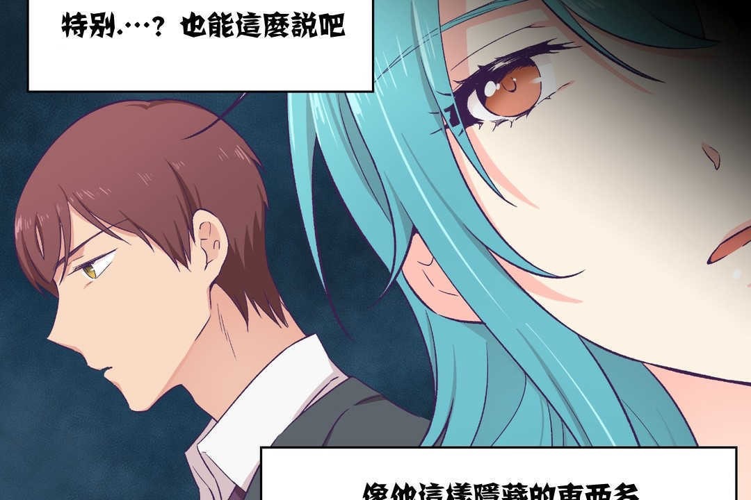 可爱的他第10话