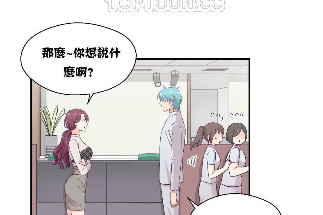 可爱的他第11话