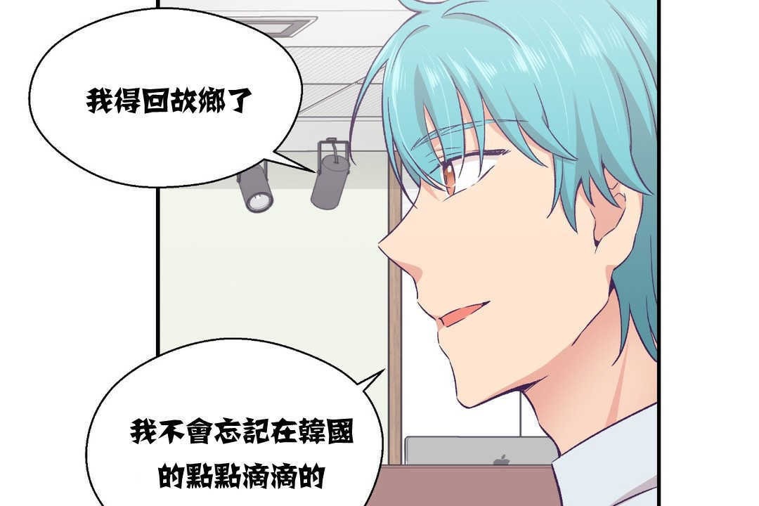 可爱的他第11话