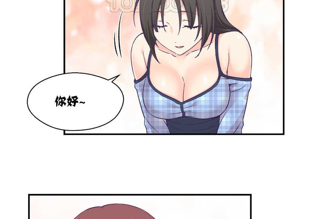 可爱的他第11话