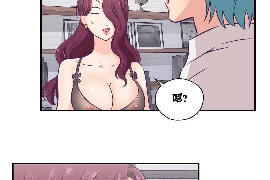 可爱的他第11话