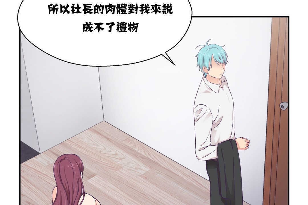 可爱的他第11话