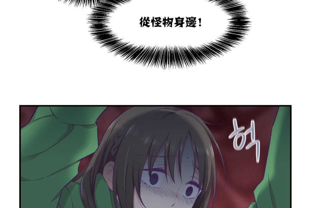 可爱的他第12话