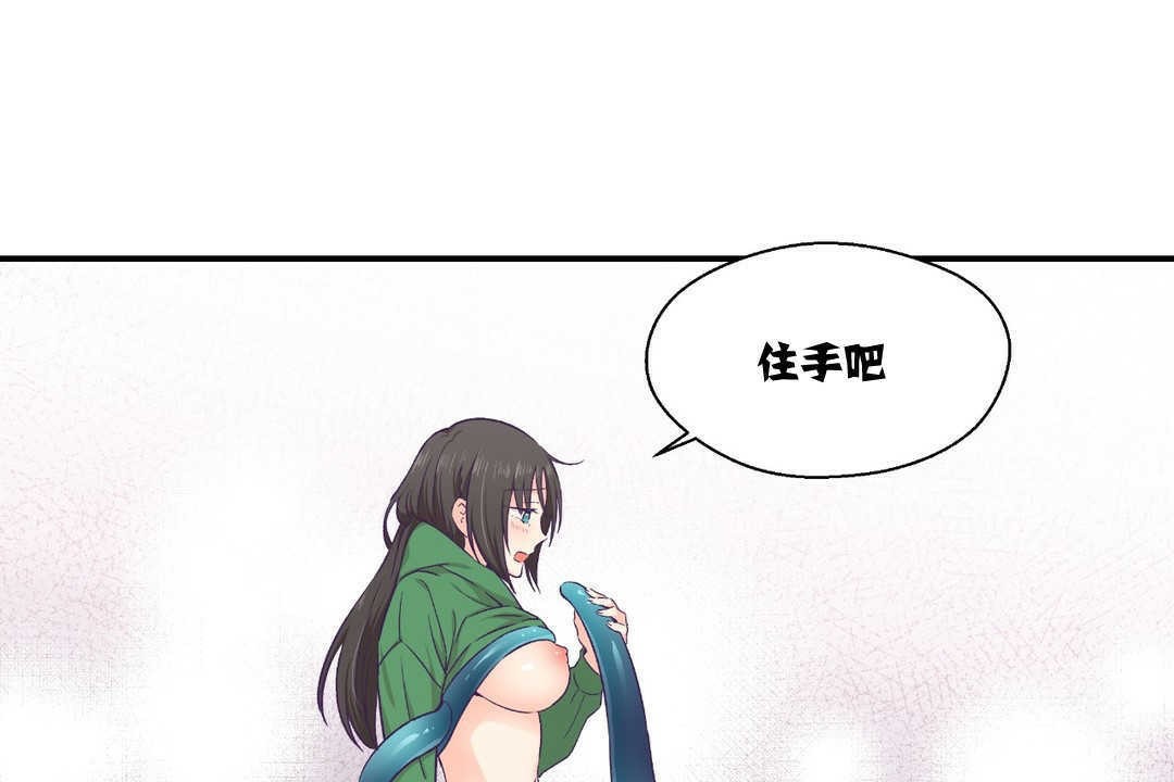 可爱的他第12话