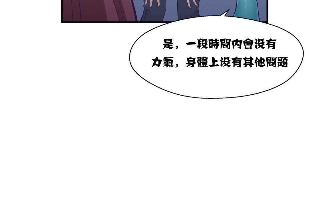 可爱的他第12话