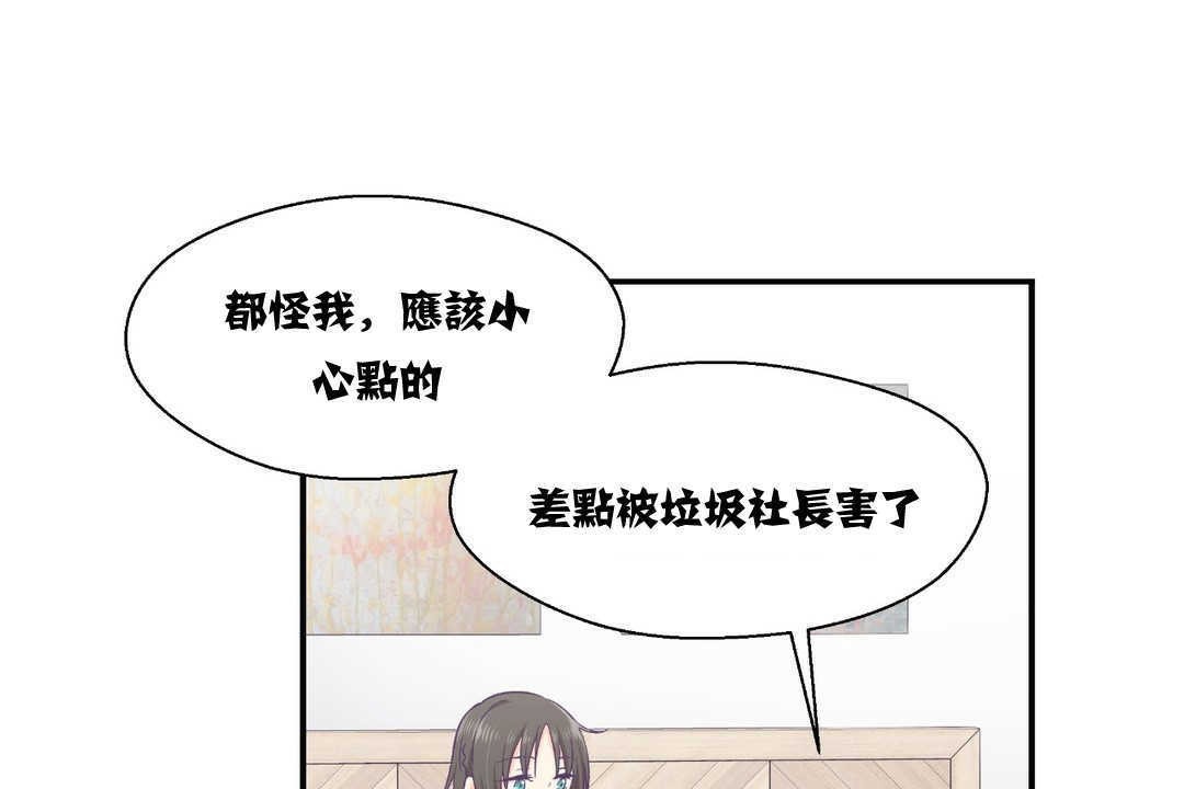 可爱的他第12话