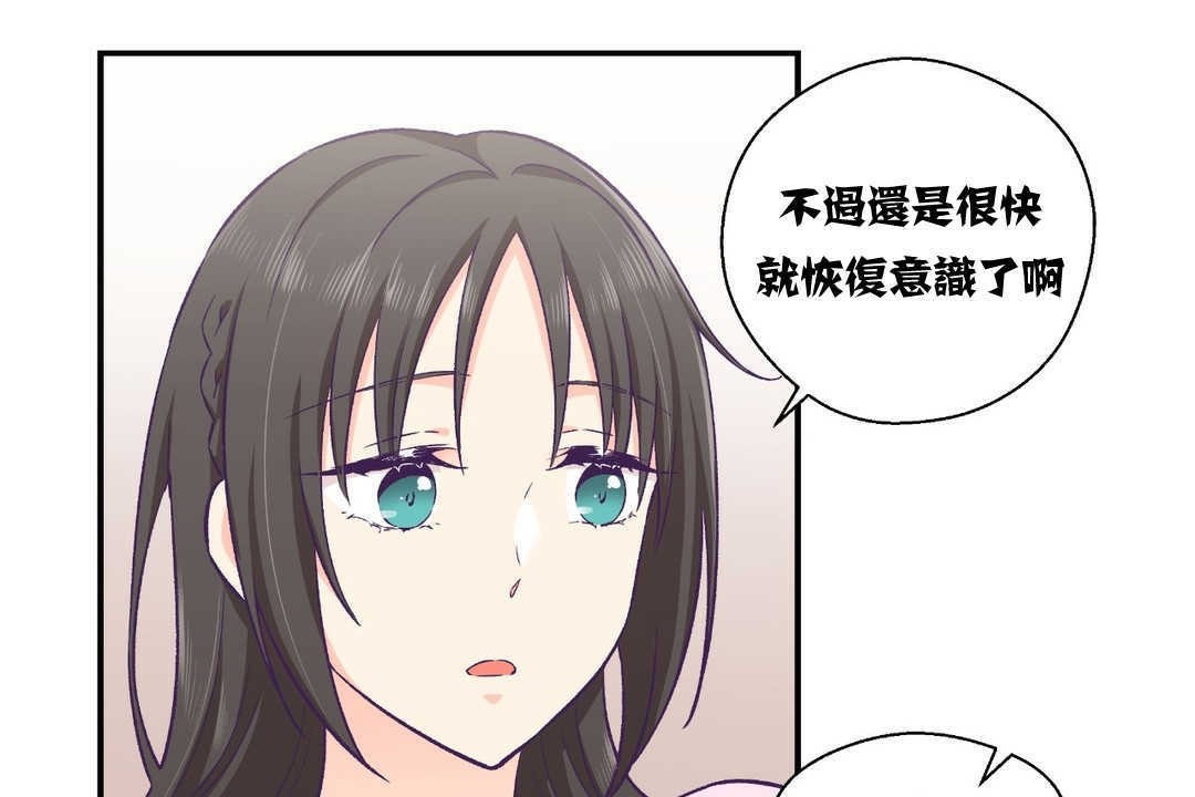 可爱的他第12话