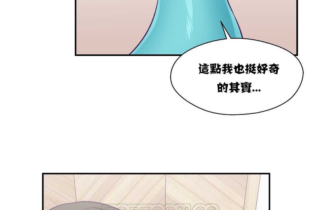 可爱的他第12话