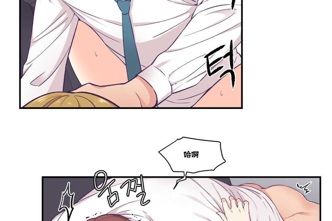 可爱的他第13话